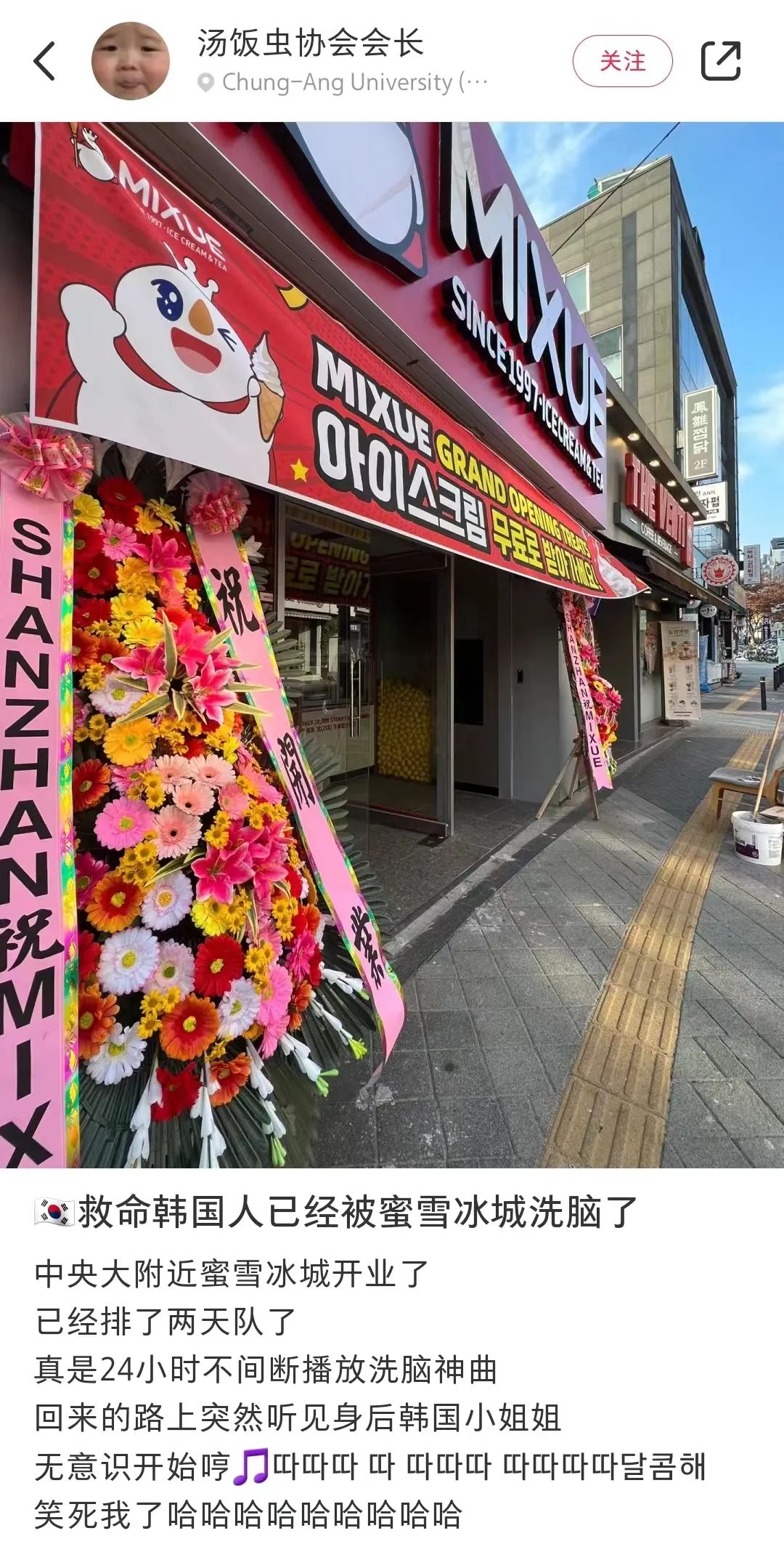 蜜雪冰城真会玩！表参道开店，涩谷街头激情蹦迪，搞懵日本行人！网友：感受一下你爱我我爱你的恐惧！