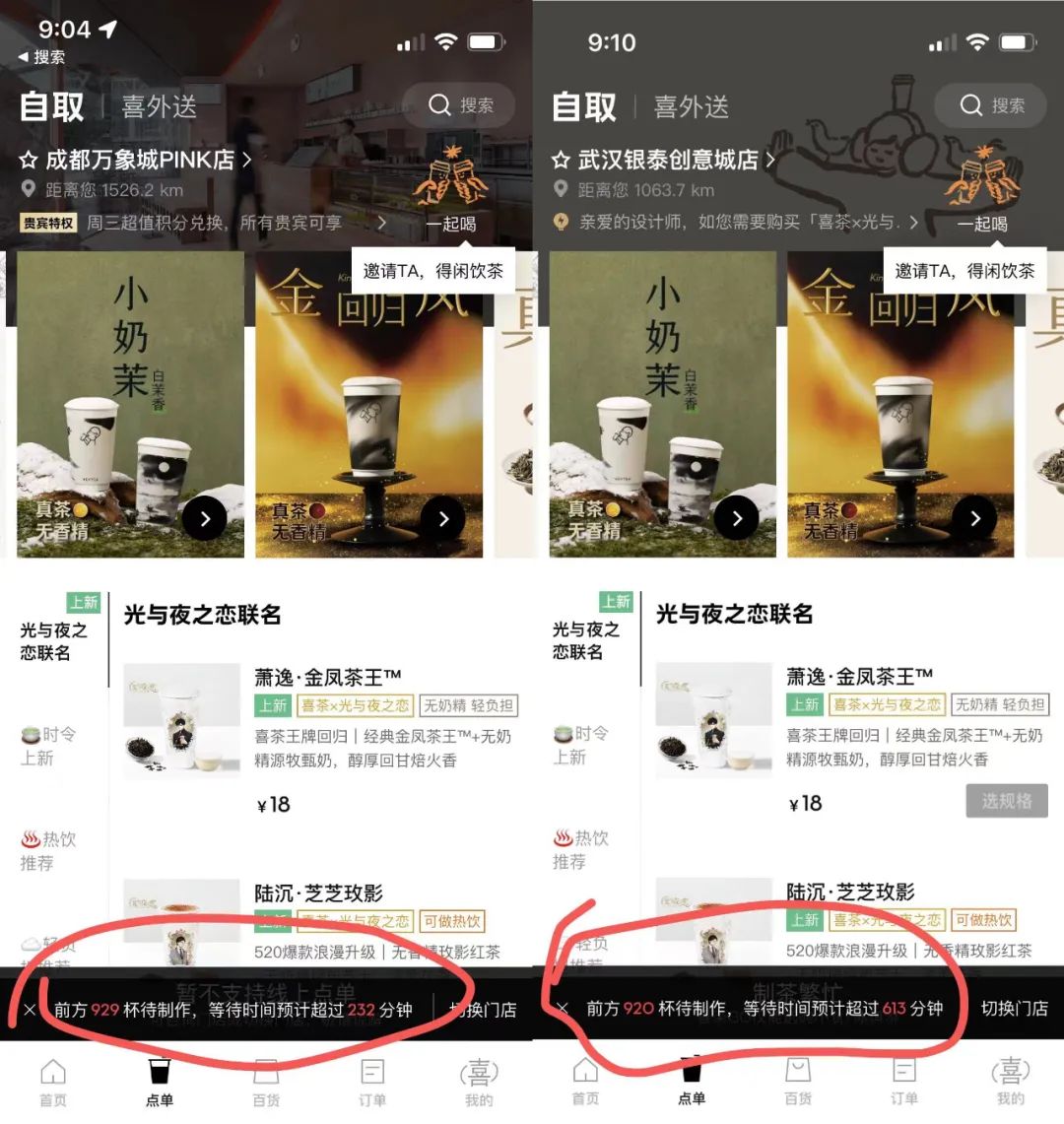 靠真诚出圈,喜茶x《光与夜之恋》联名杀疯了