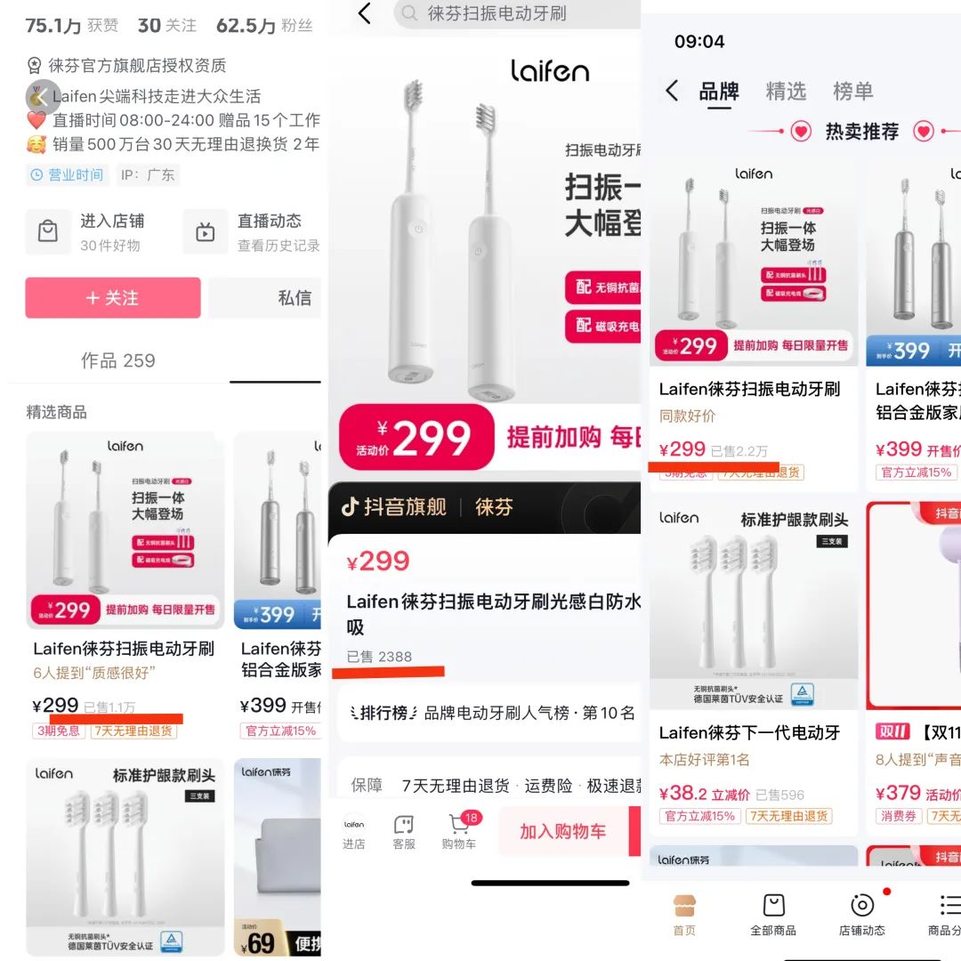 电动牙刷争夺&ldquo;戴森门票&rdquo;