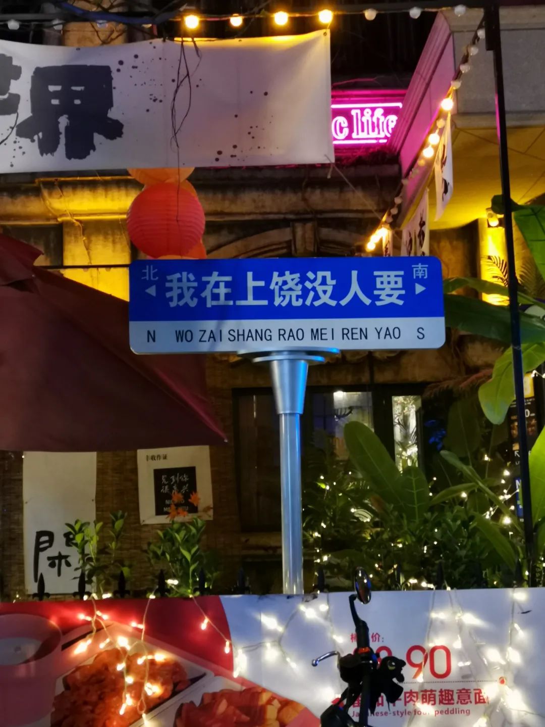 网红路牌文案,被网友们“玩坏”了