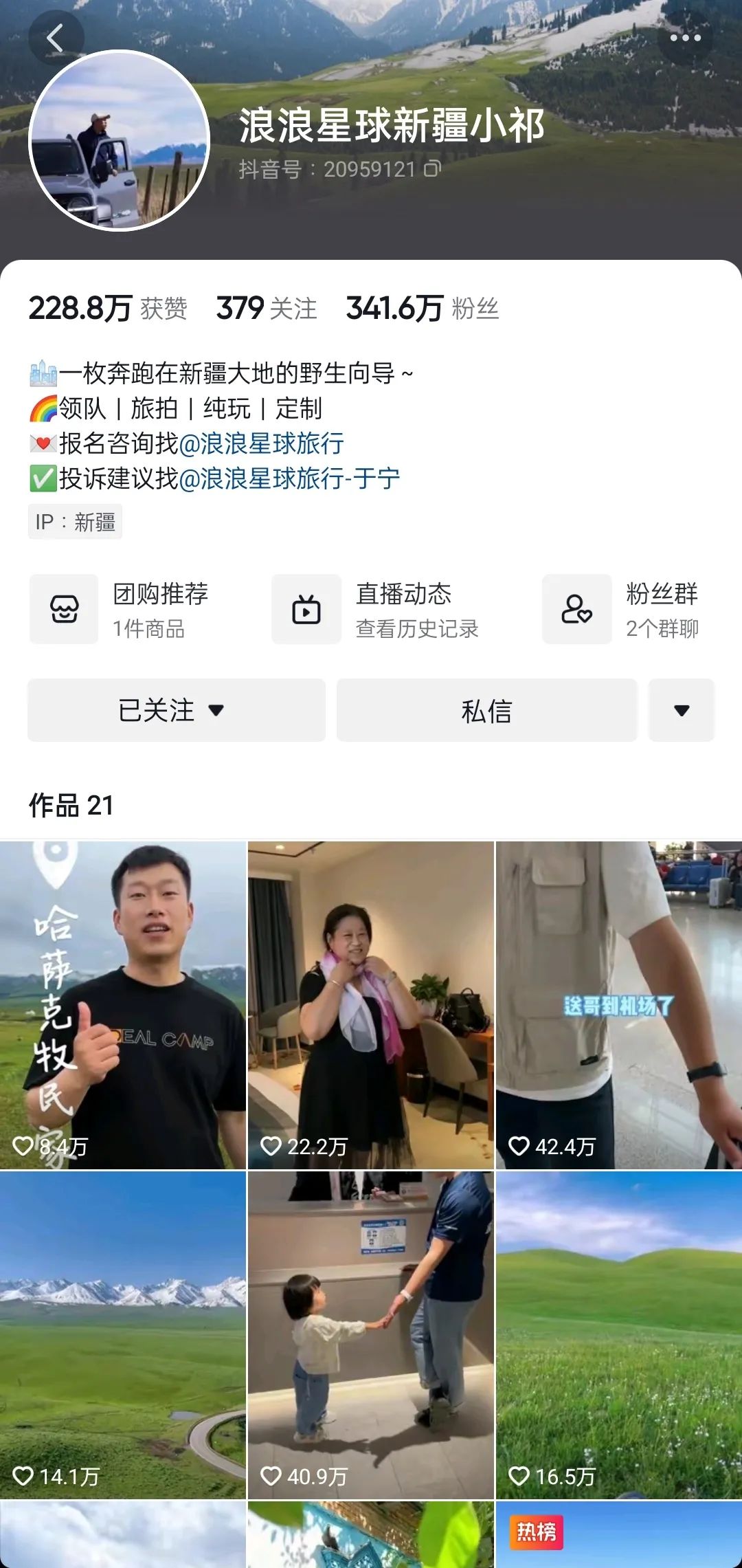 网红的自我修养