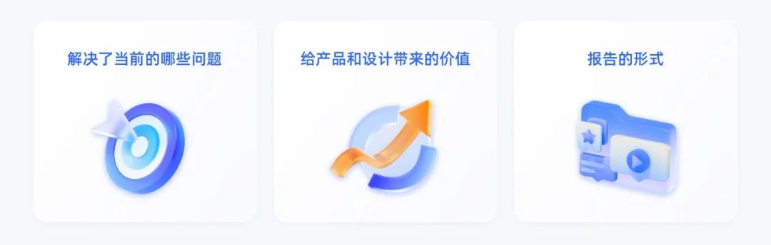 高质量设计师养成 | 竞品分析进阶