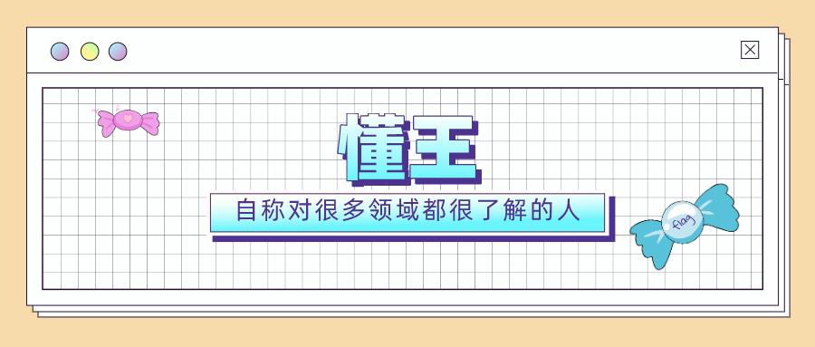 2020网络热词top100+,全网最全盘点+分类整理 图片