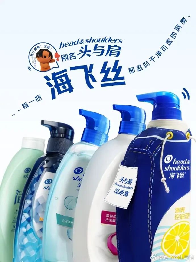 海飞丝&ldquo;最丑&rdquo;代言人爆了，网友：就挺秃然的......