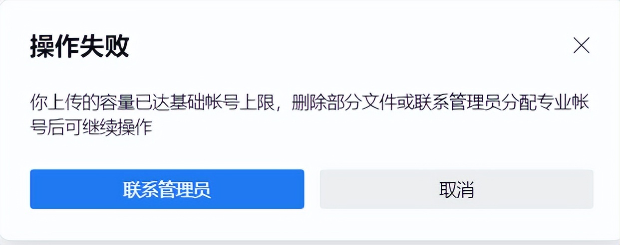 企业微信微盘上传文件失败怎么办? 企业微信微盘上传文件失败怎么办?