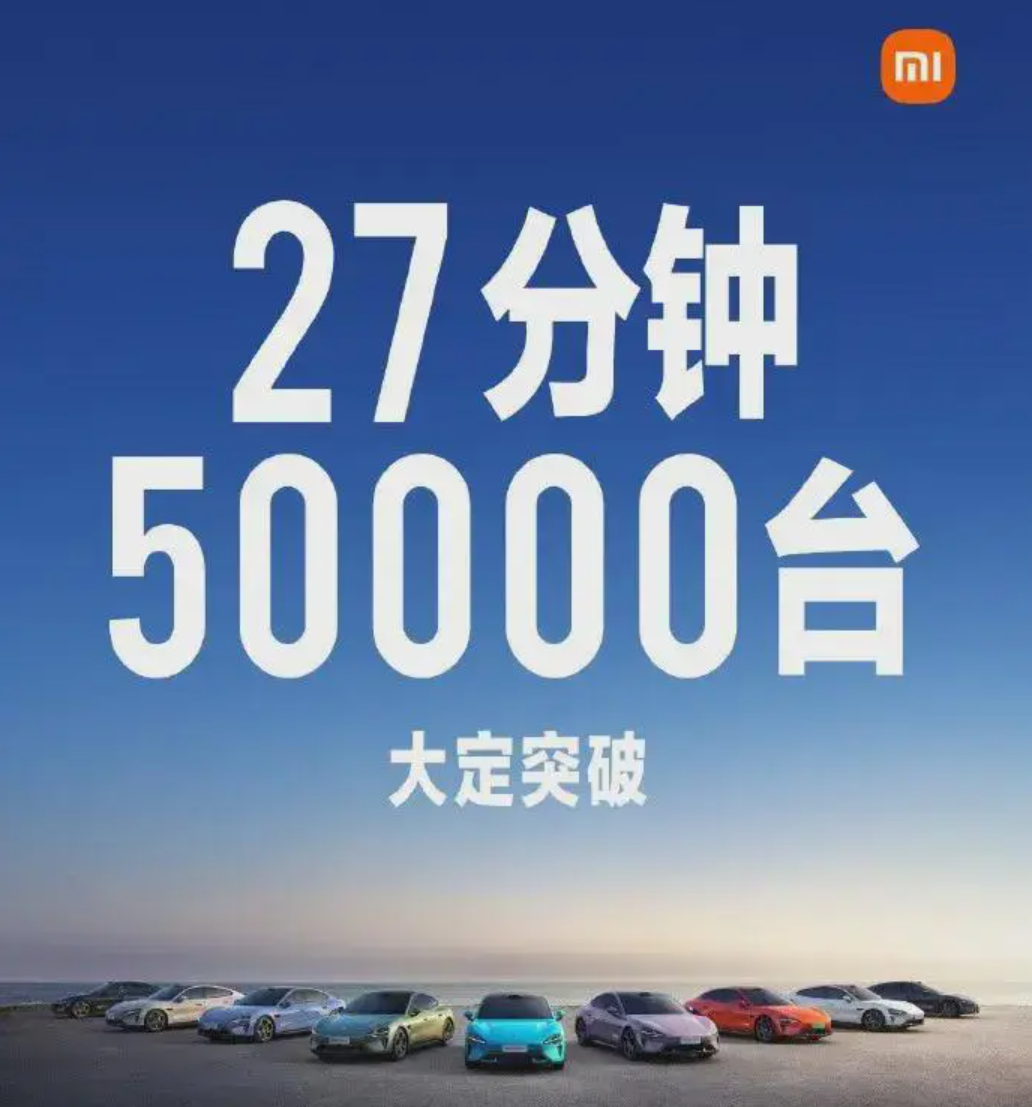 21.59万，小米汽车底牌亮了，前排某大佬离场