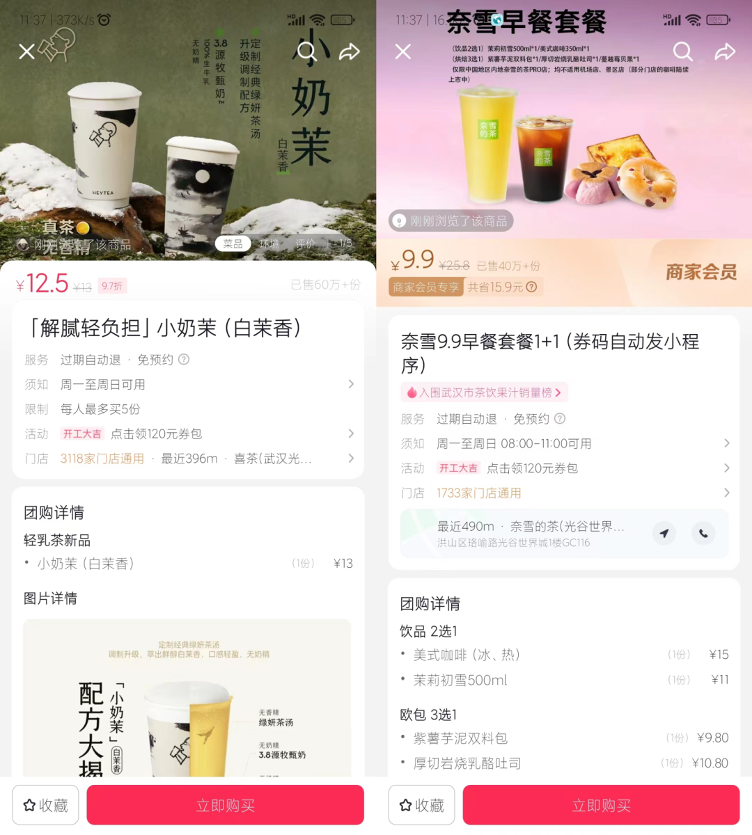 “穷鬼套餐”卖疯,年轻笑了,商家哭了?