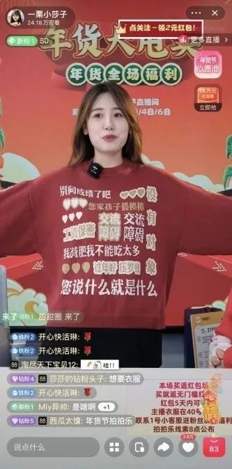 今年年货节,怎么全网都在“拍拍乐”?
