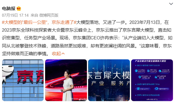 月薪200块,急招李佳琦