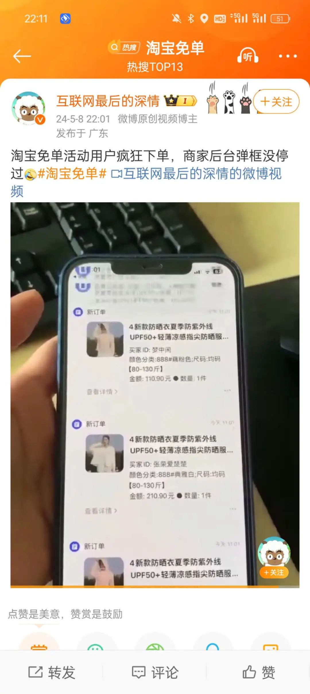 答题免单火爆全网,淘宝究竟做对了什么?