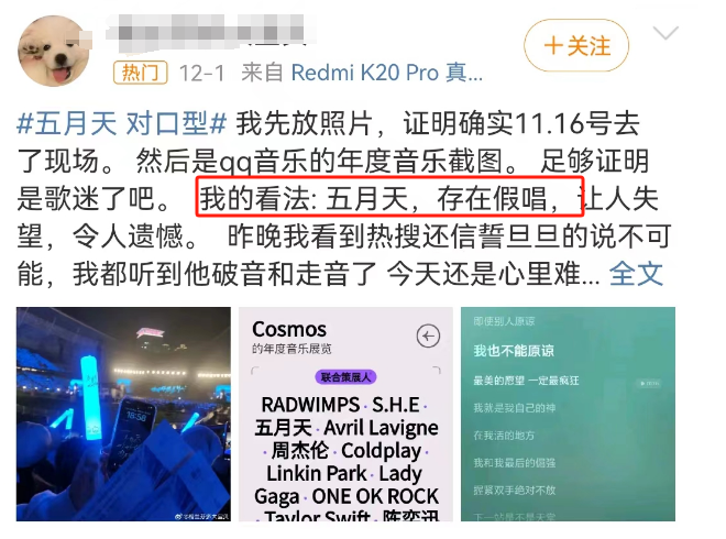 五月天&ldquo;假唱&rdquo;风波升级！这个&ldquo;平替&rdquo;品牌一夜封神