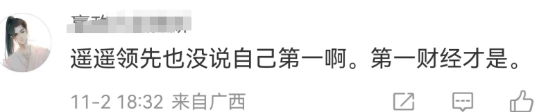 华为突然被举报,蜜雪冰城粉丝笑不活了!
