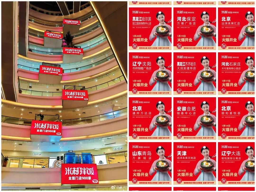 预制菜那么受争议，怎么&ldquo;米村拌饭&rdquo;成了快餐扛把子？