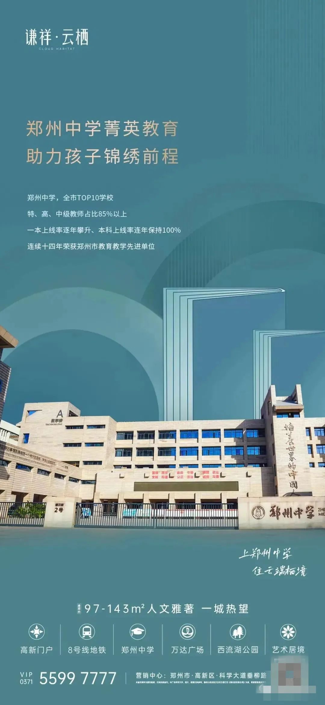 学区房文案背后：家长吵翻了，楼盘笑弯了