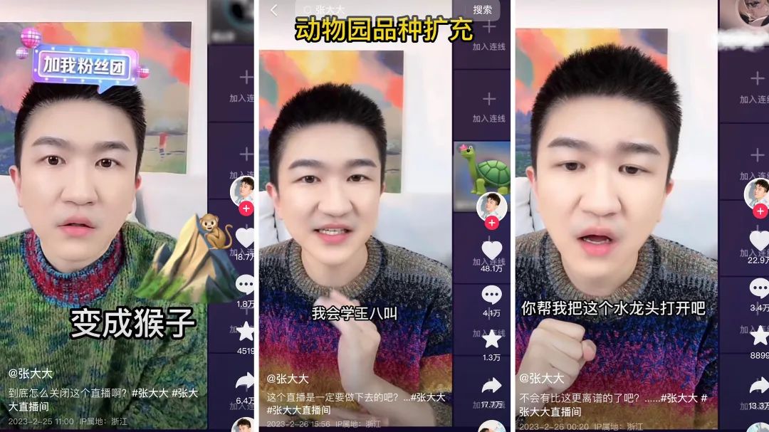 2023抖音内容生态:“新人”为王