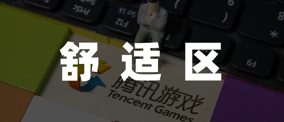 腾讯老船长驶向新海域,谁是2024年游戏破局的新灯塔?