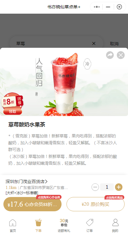 今年3·15,新茶饮集体“团灭”