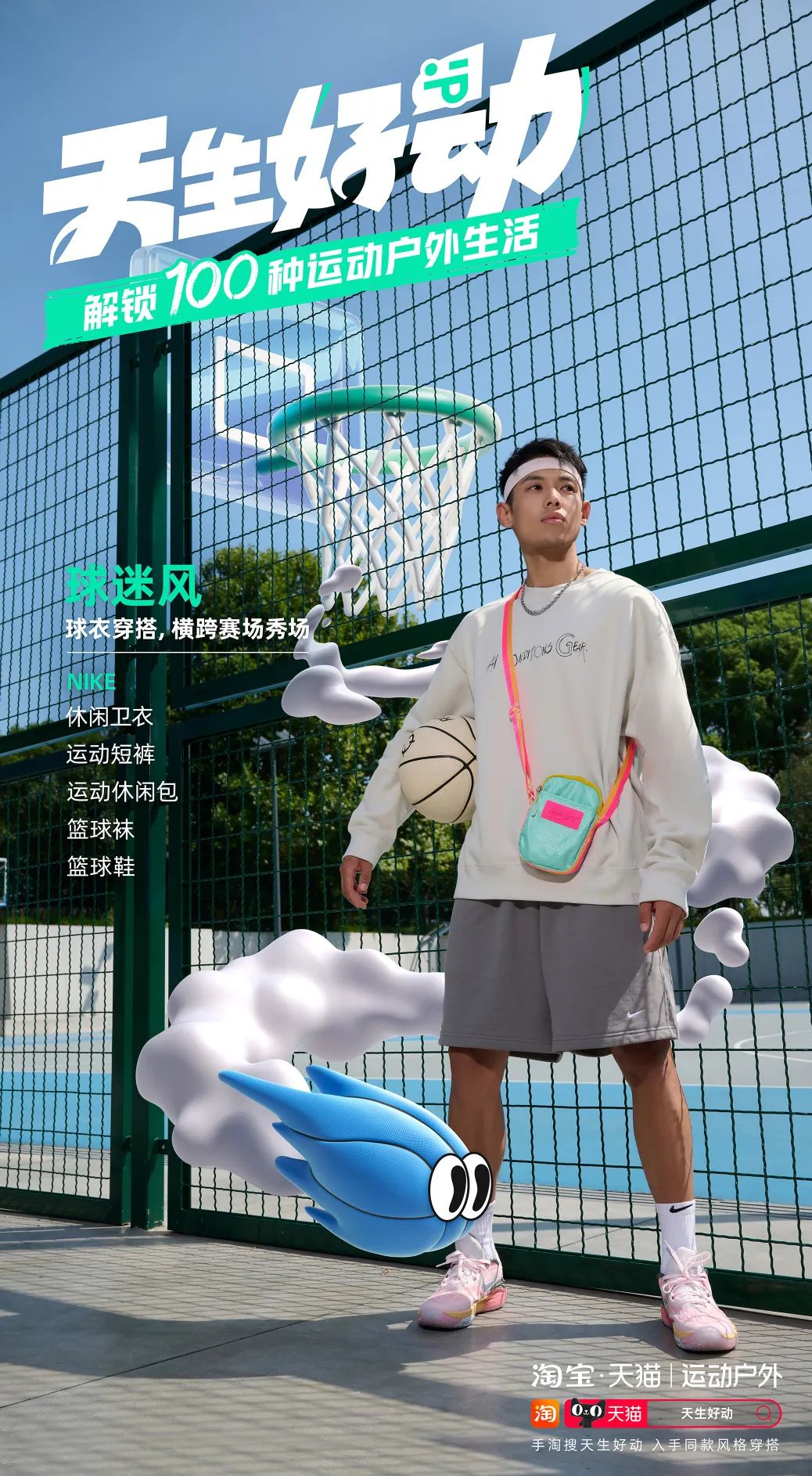 黑马品牌如何诞生？淘宝天猫首发运动户外行业趋势白皮书