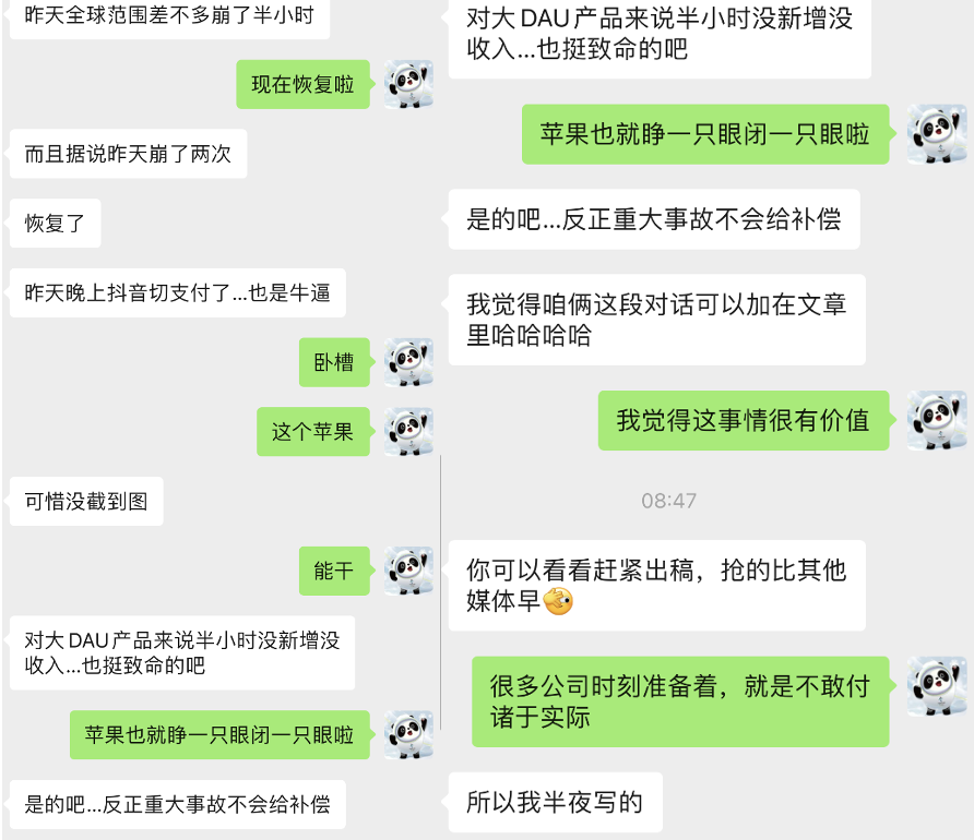 App Store深夜全球崩溃,究竟带来了哪些影响?