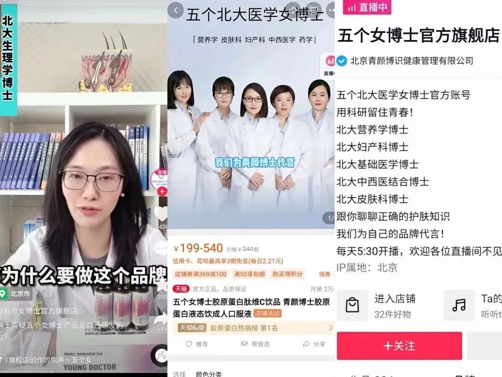 &ldquo;靠被骂做营销&rdquo;，五个女博士真棒！