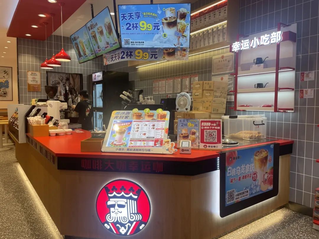 进入困难模式的咖啡赛道，谁被9.9元卷到了？