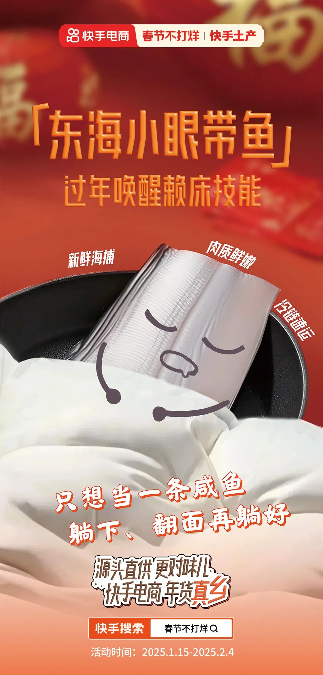 重塑卖货逻辑,快手电商是怎么打动用户的?