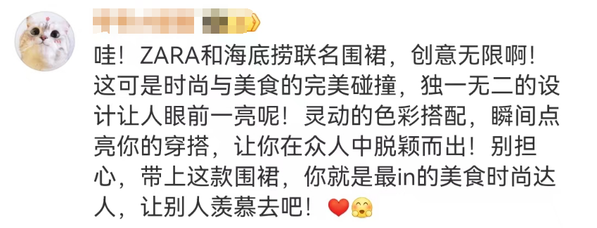 海底捞联名“辱华”时装巨头?大反转笑出内伤!