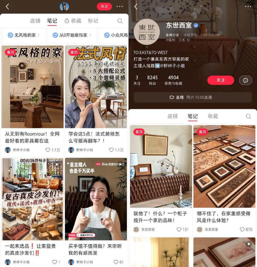 小红书的直播新故事:不止买手,还有更多新职业