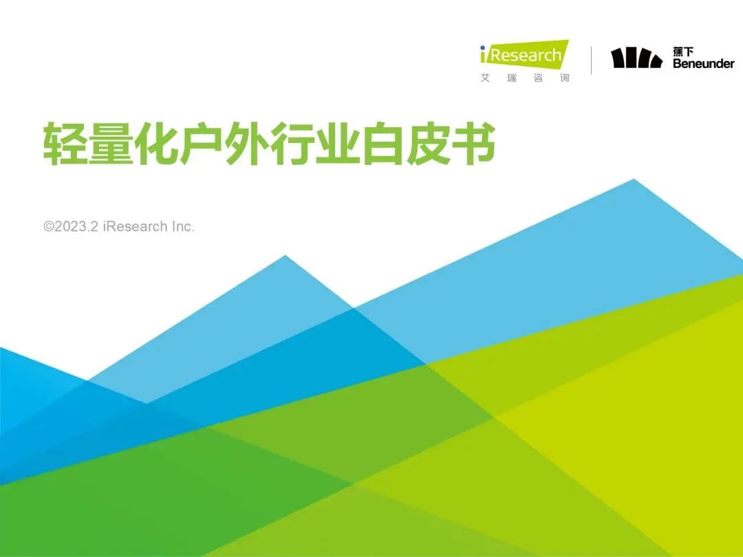 首提&ldquo;轻量化户外&rdquo;之后，蕉下用一双鞋开始解题