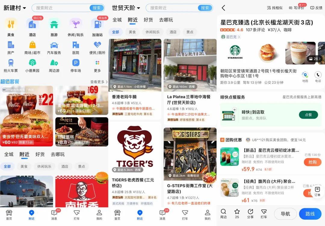 巨头平台激战本地生活，商家怎么选？