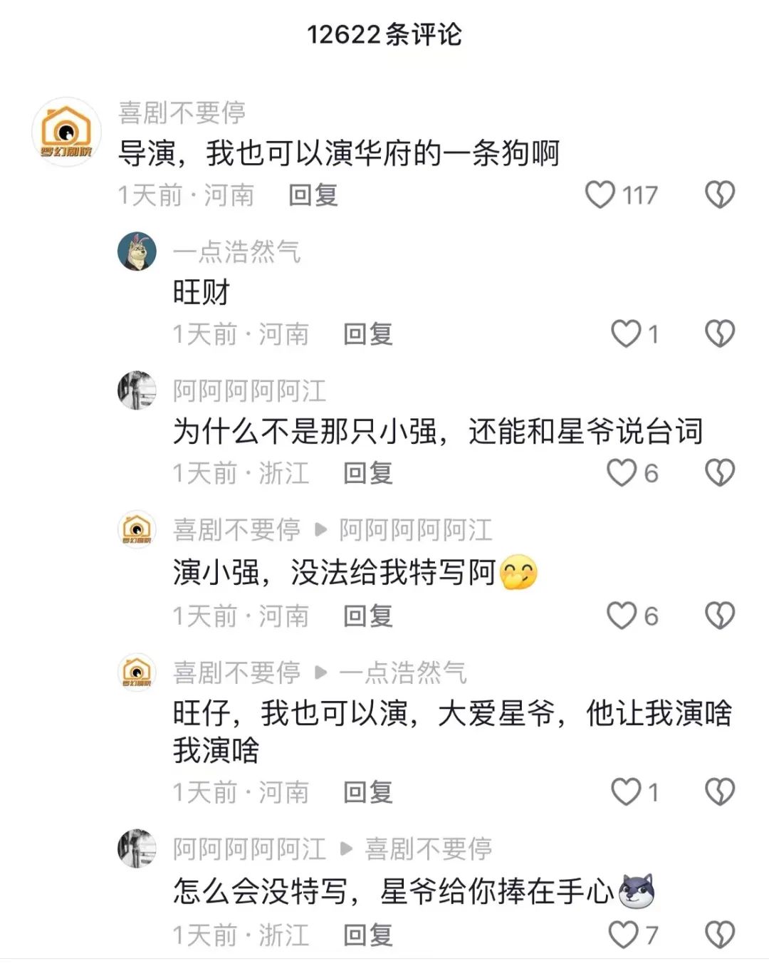 抱周星驰大腿,抖音短剧能坐上“头号交椅”吗?