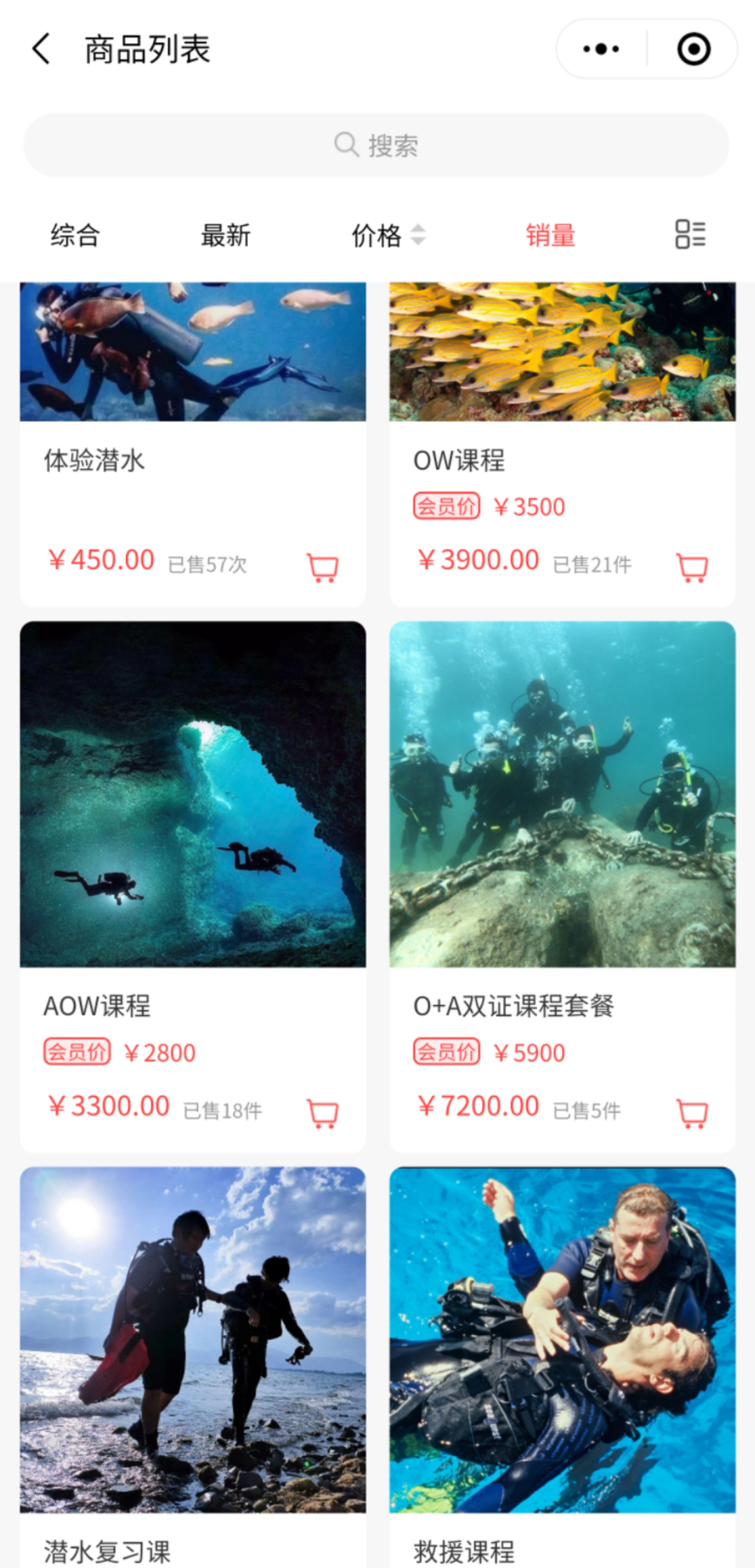 重线下体验的潜水运动,如何通过线上的系统化运营做到GMV翻8倍 重线下体验的潜水运动,如何通过线上的系统化运营做到GMV翻8倍
