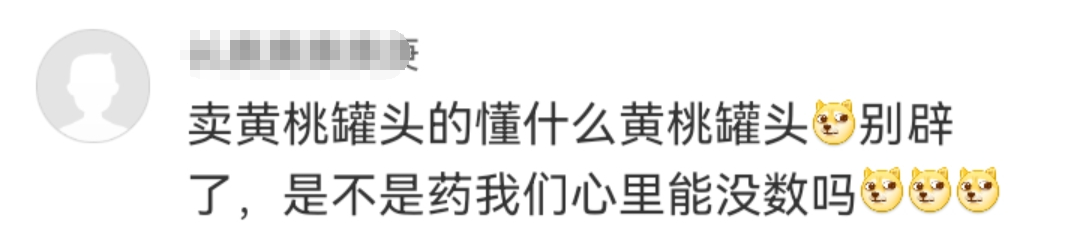 “桃过疫情”成热梗,意外带火这个品牌