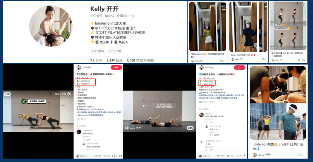 lululemon&波司登kos矩阵玩法拆解!如何调动分销商和企业员工完成小红书引流卖货!