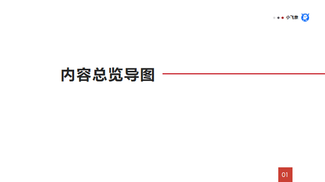 《用数据讲故事》:用故事驱动决策