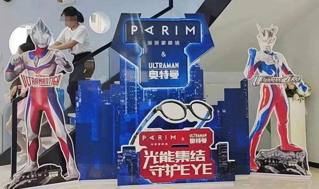 奥特曼联名眼镜界顶流，杀疯了！