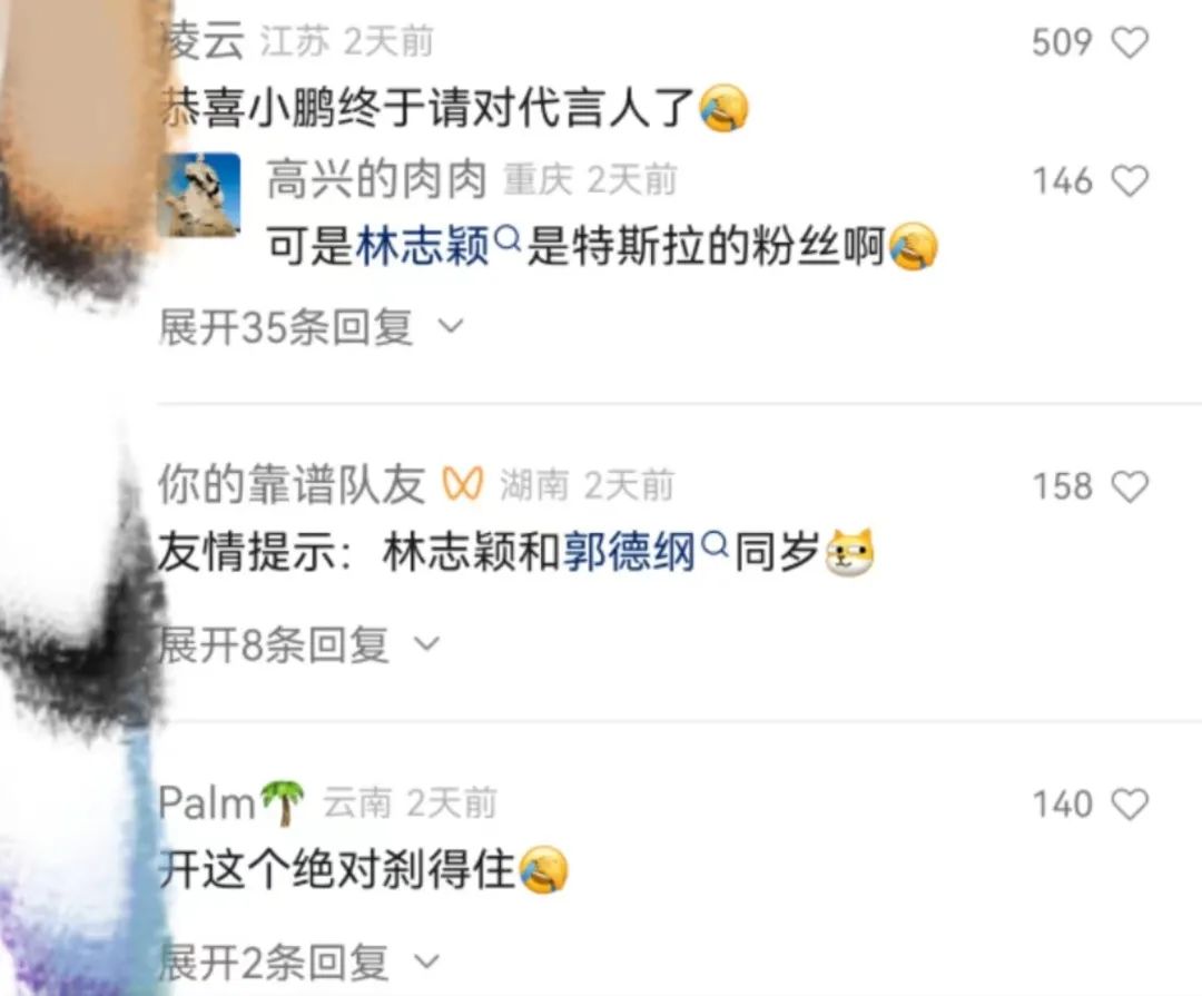 缺话题?缺流量?快把“林志颖代言小鹏”的考卷抄走