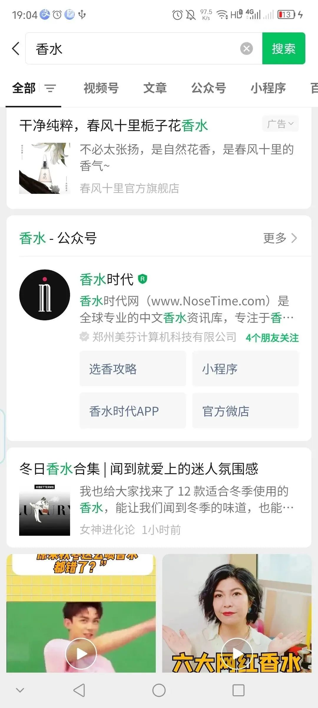 首日ROI提升10%!资深优化师教你用好搜索广告,抓住买量红利!