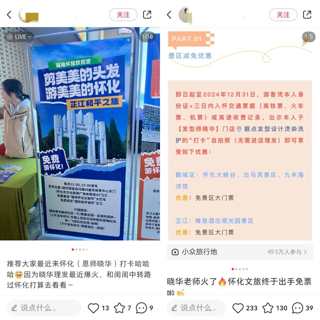 一个月涨粉434万，理发师晓华，如何带动当地1.8亿收入？