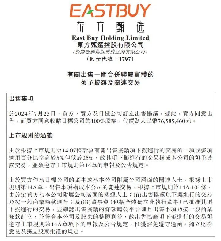 &ldquo;与辉同行&rdquo;董宇辉明修栈道，&ldquo;东方甄选&rdquo;俞敏洪暗度陈仓