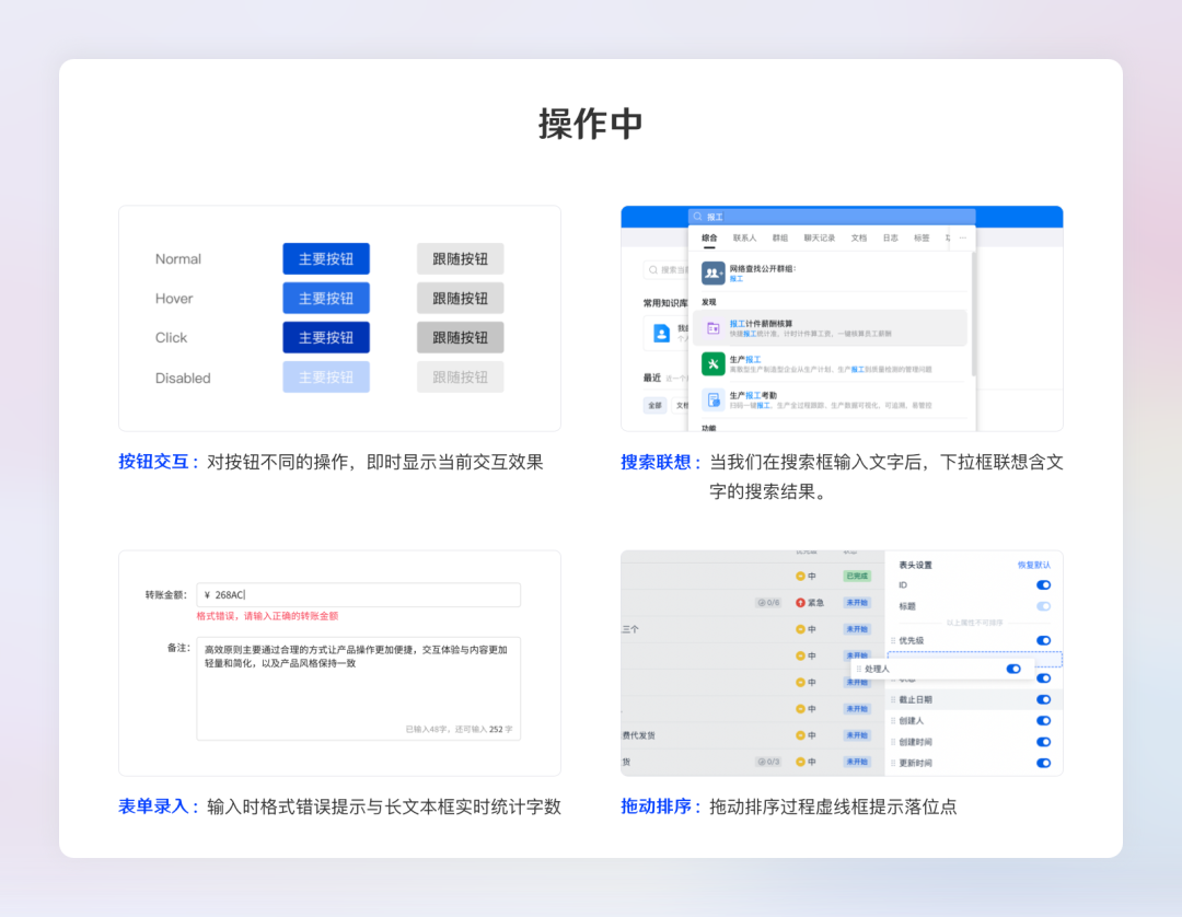 掌握这四个设计原则，正确建立B端设计规范