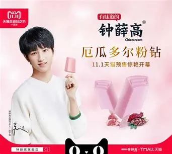 &ldquo;钟薛高大败局&rdquo;的本质是什么？如何化解？
