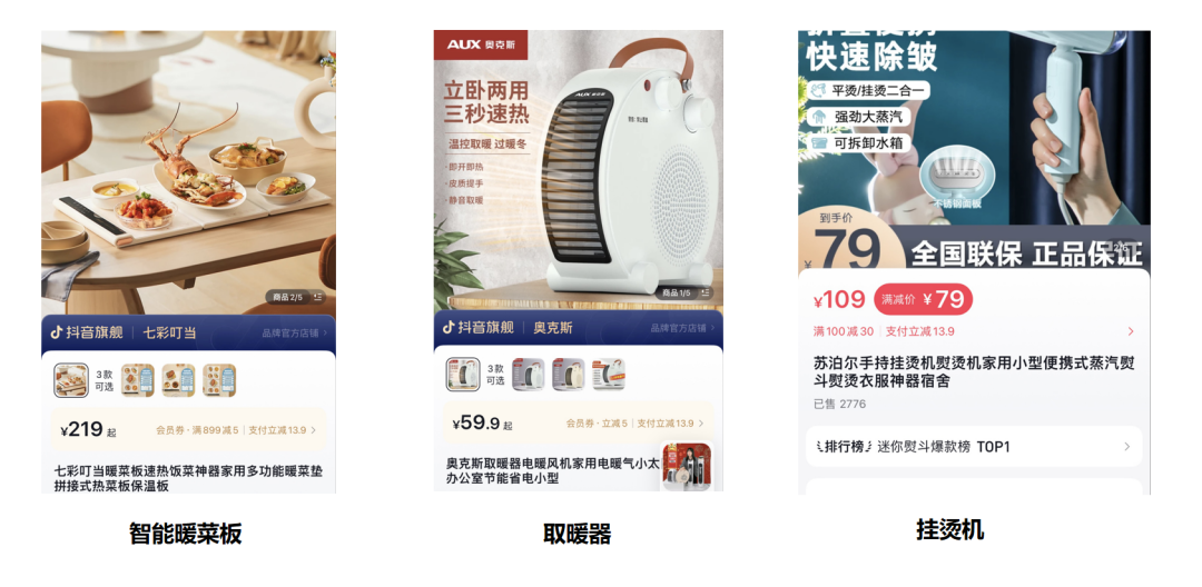 25357字长文,不同直播玩法选品方法论