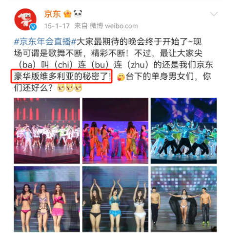 半裸、解胸罩、扇耳光,这家公司的年会比宜家还离谱!