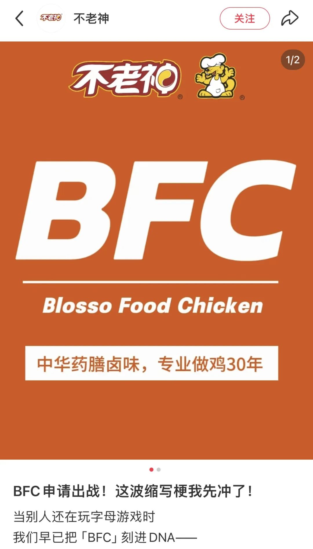 肯德基被品牌集体追着打，外面全是假冒的&ldquo;FC&rdquo;！