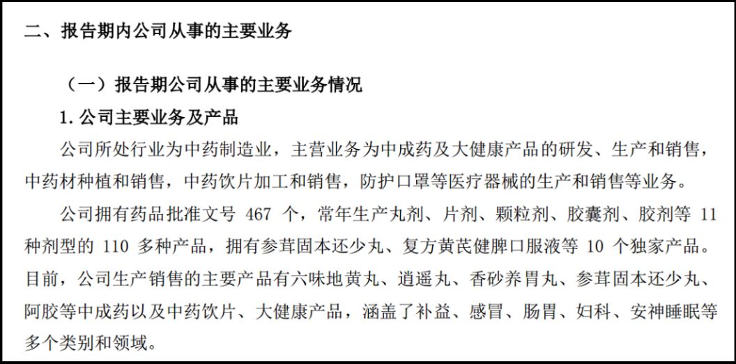 佛慈制药“啃老本”?