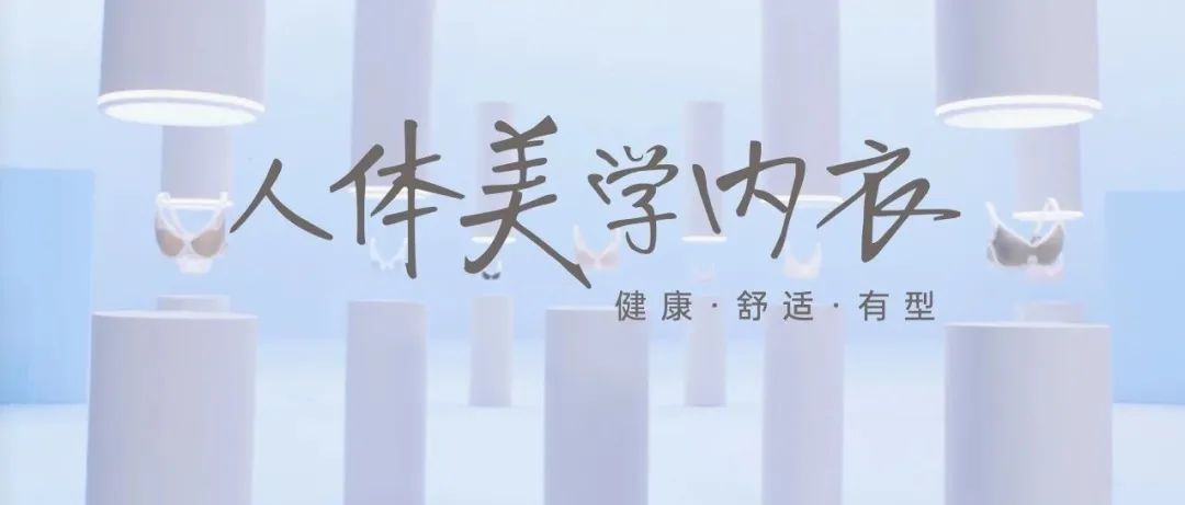 30年蓄力精进,爱慕这波周年营销既有高度又有温度