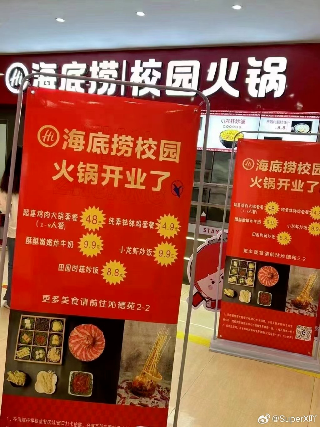 海底捞搞男团选秀101,内娱汗流浃背了...