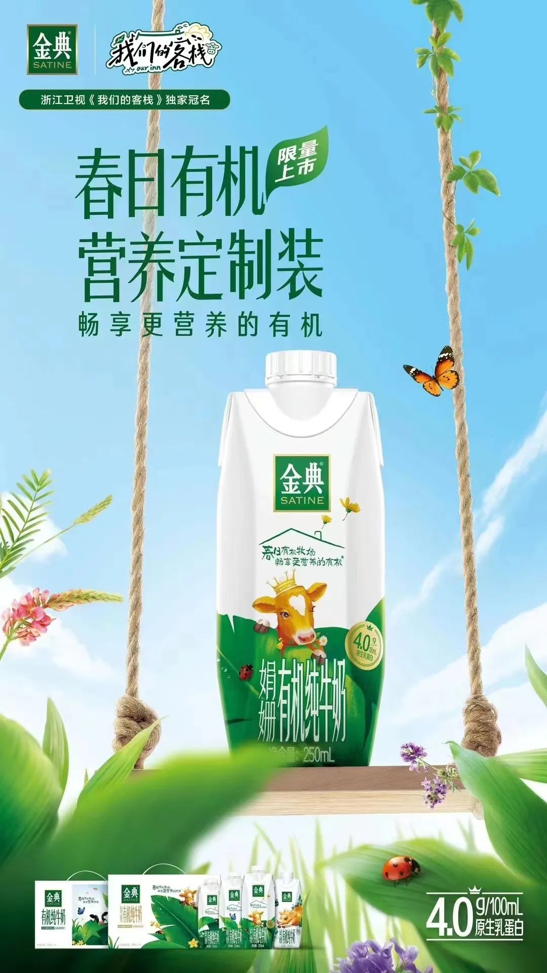 扎堆做“春日营销”,为什么只有伊利让人上头?
