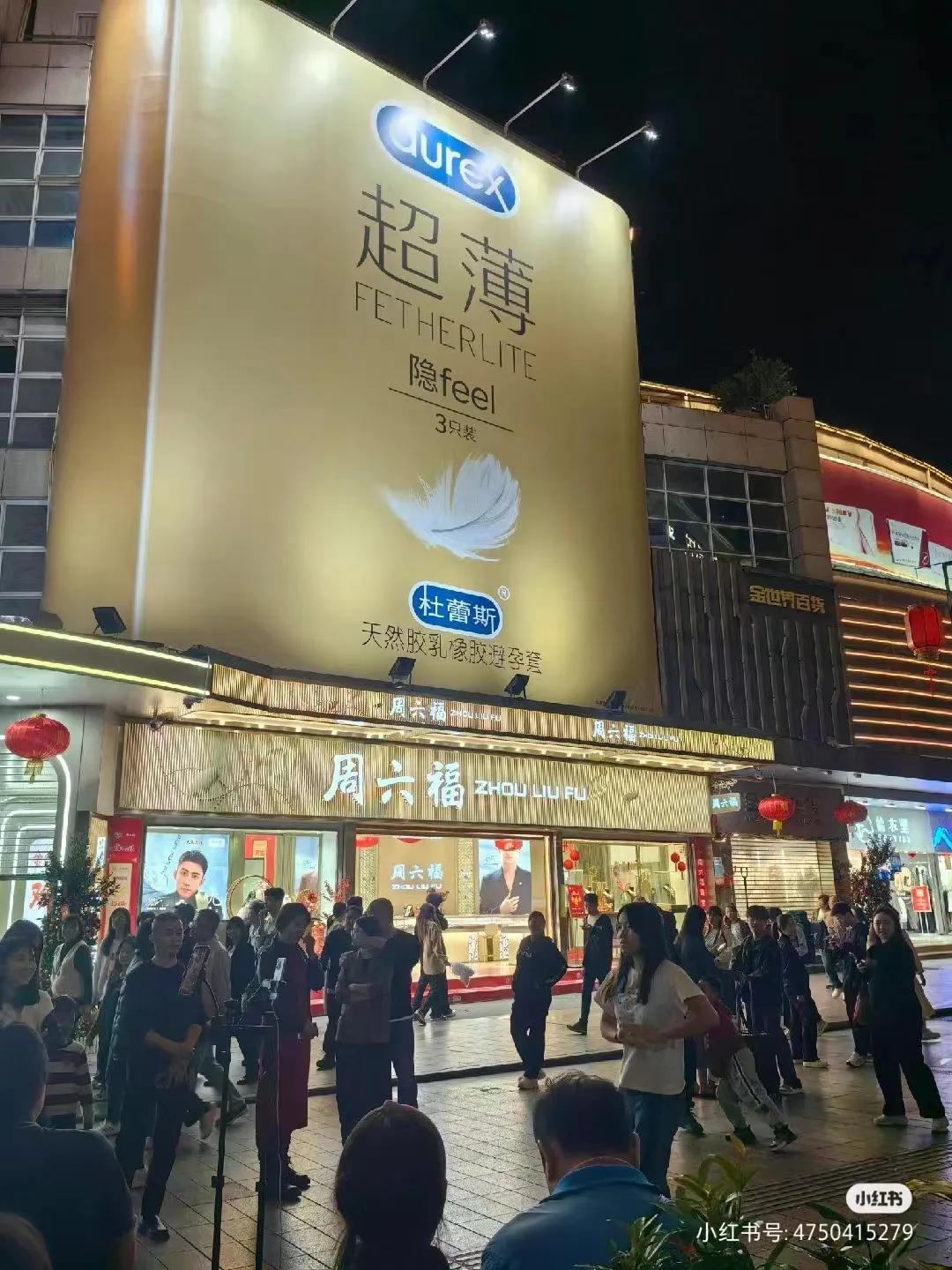 杜蕾斯“奶酪蛋糕”高级污,网友:你真是饿了!